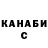 Кетамин VHQ Sandy McClintock