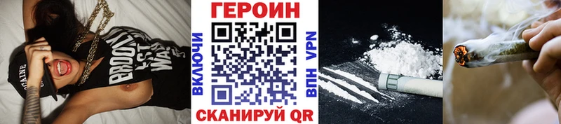 ГЕРОИН VHQ  наркошоп  Петровск-Забайкальский 
