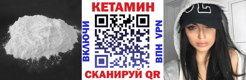 КЕТАМИН VHQ  Петровск-Забайкальский 